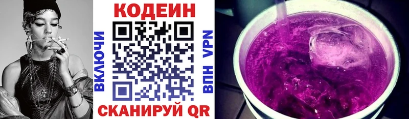 дарк нет состав  hydra ONION  Алейск  Кодеин напиток Lean (лин) 