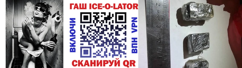 цены   Алейск  ГАШ хэш 